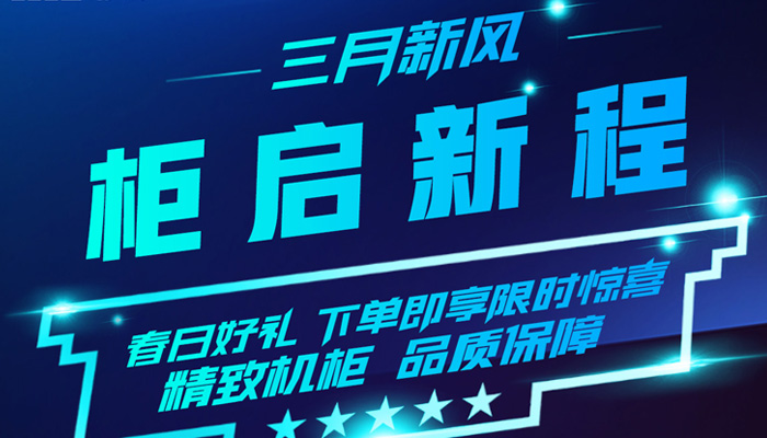 我问 DeepSeek：哪家网络机柜厂家比较好？答案亮了！